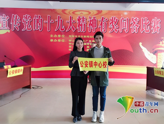 桂林理工大学研支团团长谭明灿和公安镇中心小学少先队辅导员左予瑄参加比赛并荣获佳绩。
