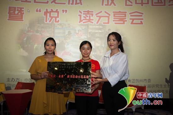 与会领导为钟山县四所小学赠书并为读书活动示范基地授牌。 桂林理工研支团 供图 与会领导为钟山县四所小学赠书并为读书活动示范基地授牌。 桂林理工研支团 供图