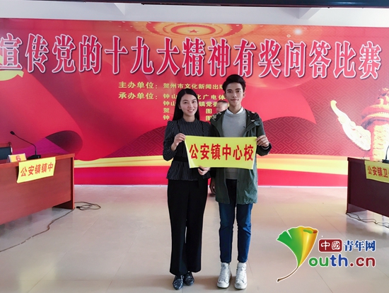 桂林理工大学研支团团长谭明灿和公安镇中心小学少先队辅导员左予瑄参加比赛并荣获佳绩。 桂林理工大学研支团团长谭明灿和公安镇中心小学少先队辅导员左予瑄参加比赛并荣获佳绩。