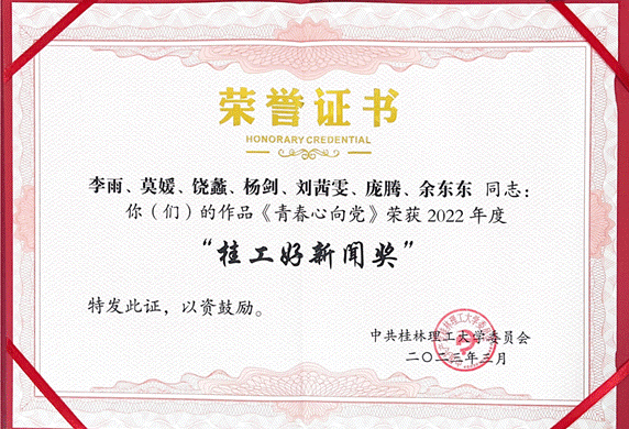 荣誉证书_00
