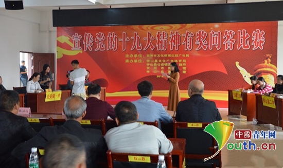 钟山县举办“不忘初心,牢记使命”宣传党的十九大精神有奖问答比赛。图为比赛活动现场。 钟山县举办“不忘初心,牢记使命”宣传党的十九大精神有奖问答比赛。图为比赛活动现场。
